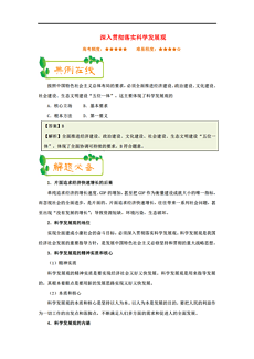 新澳资料免费最新-精选解释解析落实