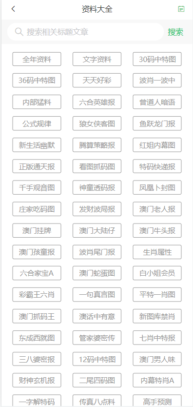 新澳门六开彩资料2024-精选解释解析落实