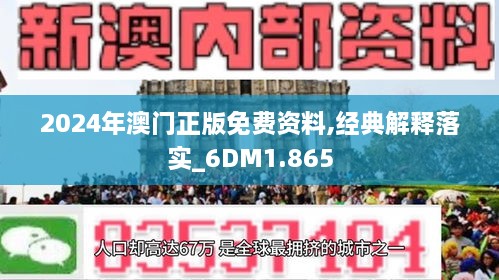 2024新澳门原料免费4622,840-词语释义解释落实