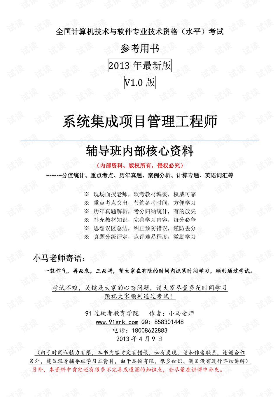 新澳2024年精准资料33期-全面释义解释落实