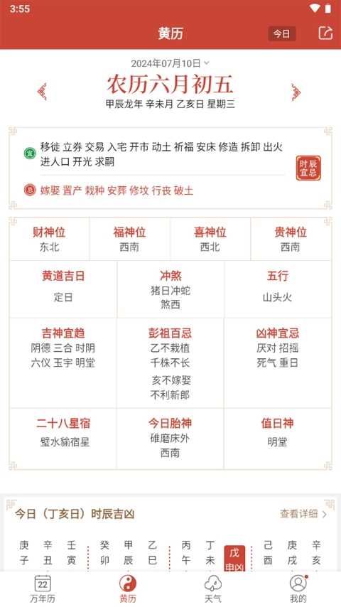 2024年免费下载新澳-精选解释解析落实