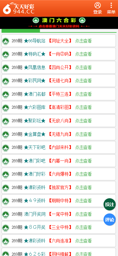 二四六天天彩资料大全网-精选解释解析落实