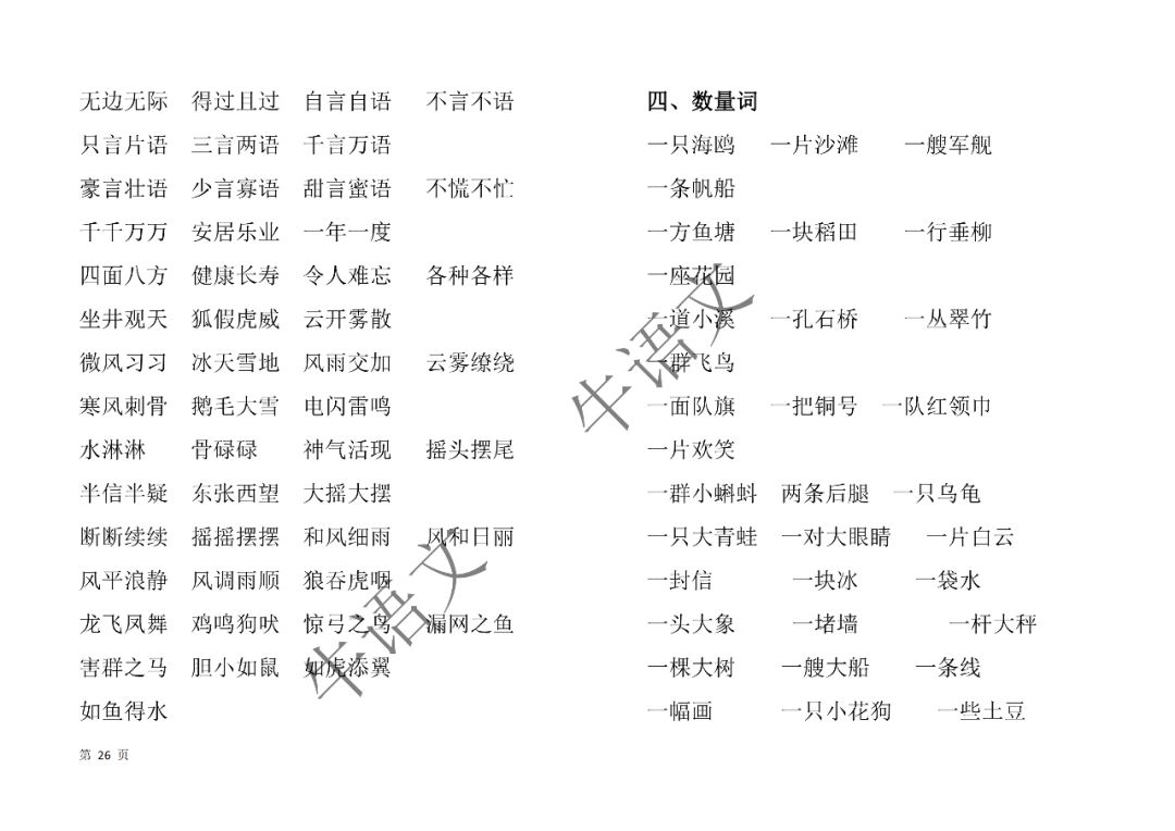 新澳门一码一肖一特一中-词语释义解释落实