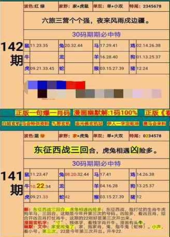 新澳门精准四肖期期准,数据资料-全面释义解释落实