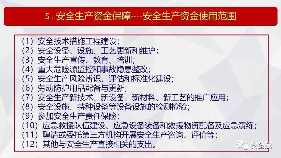 2O24新奥最精准最正版资料-全面释义解释落实