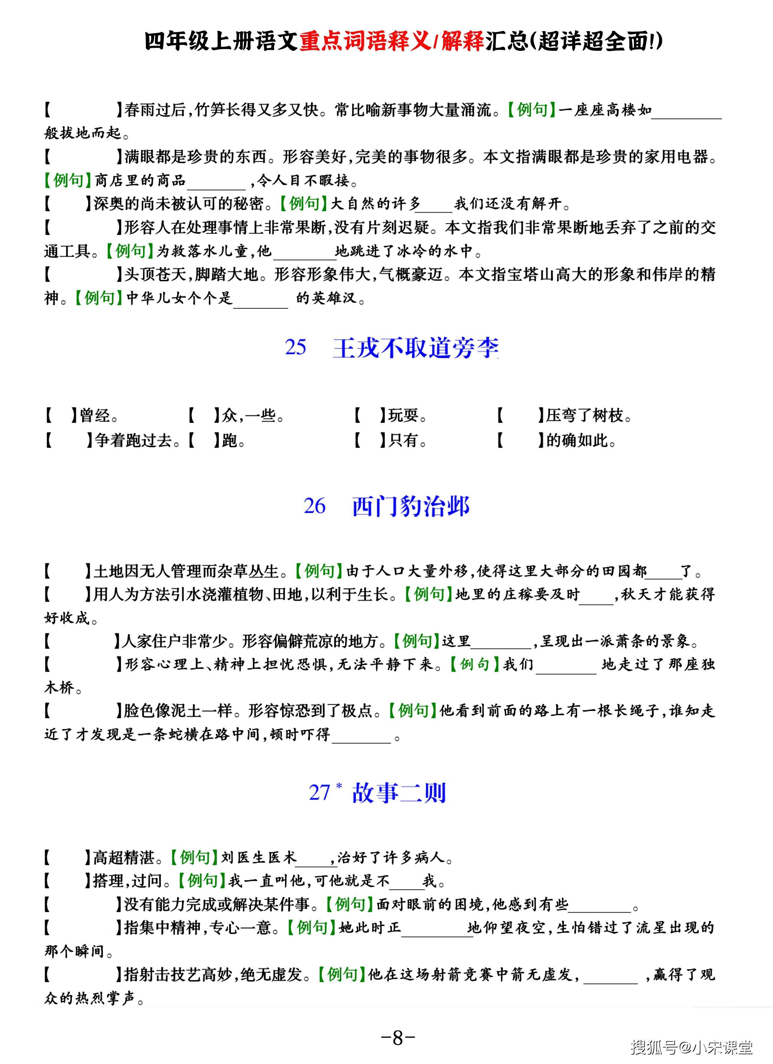 澳门最牛三肖三码中特的优势-词语释义解释落实