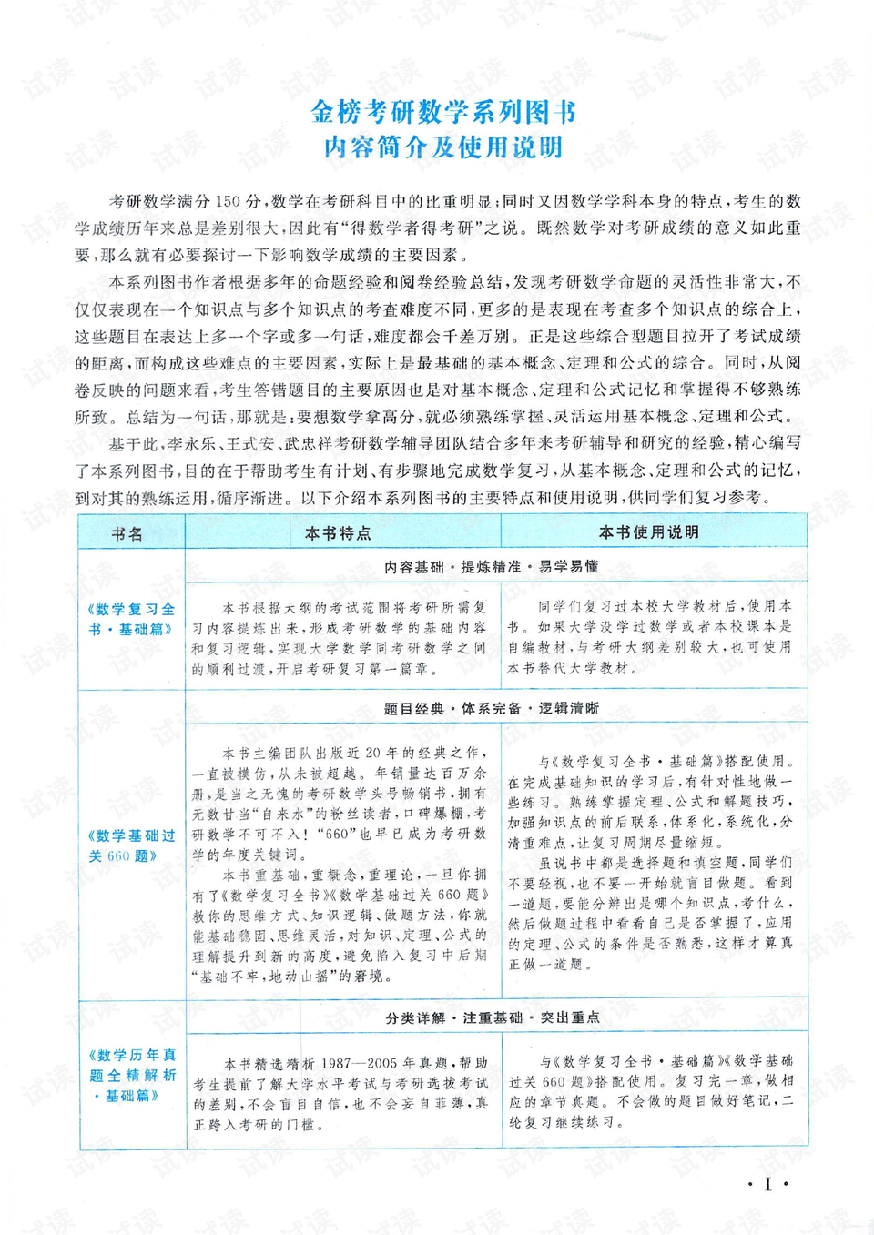 正版资料全年资料大全-精选解释解析落实