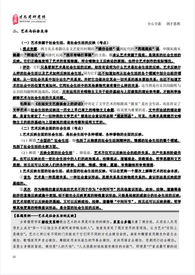 2024年正版资料免费大全功能介绍-全面释义解释落实